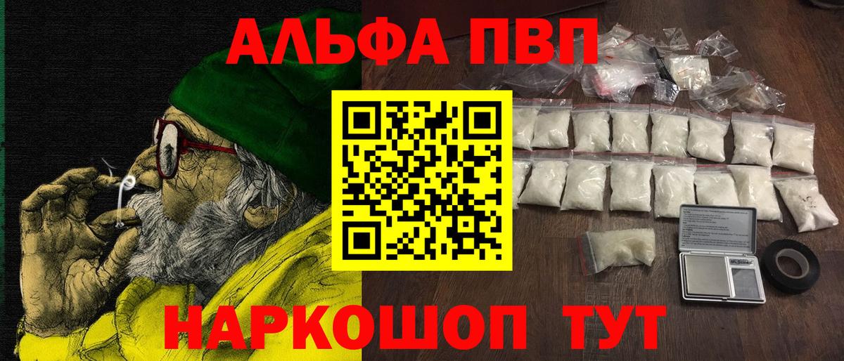 Alpha-PVP кристаллы Реж