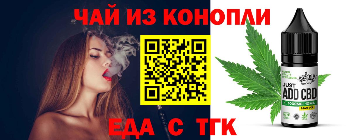 Реж  Еда ТГК конопля  Вход с VPN 