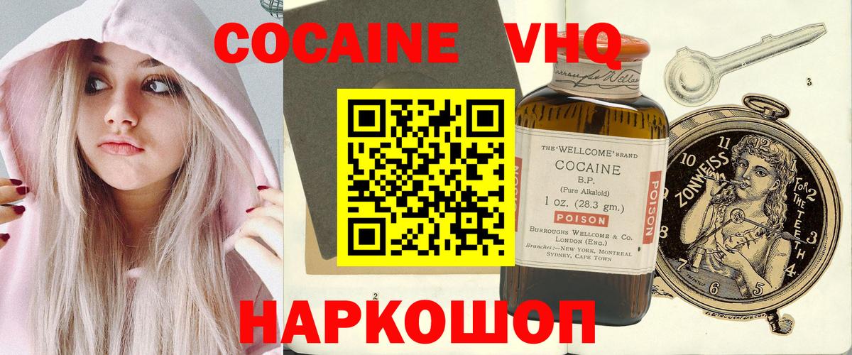 COCAIN Боливия  COCAIN VHQ  Вход с VPN  Реж 