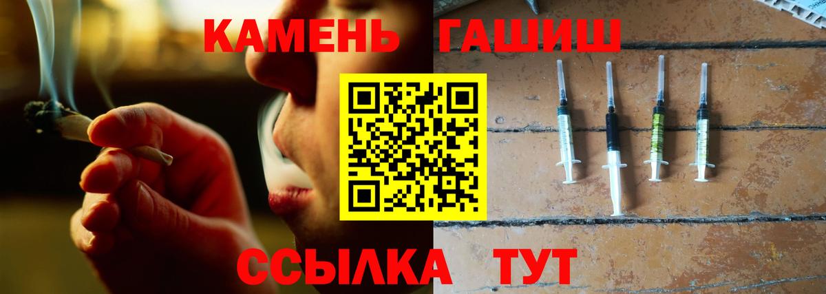 Реж  Гашиш  Гашиш hashish  Вход с VPN  ГАШ hashish 