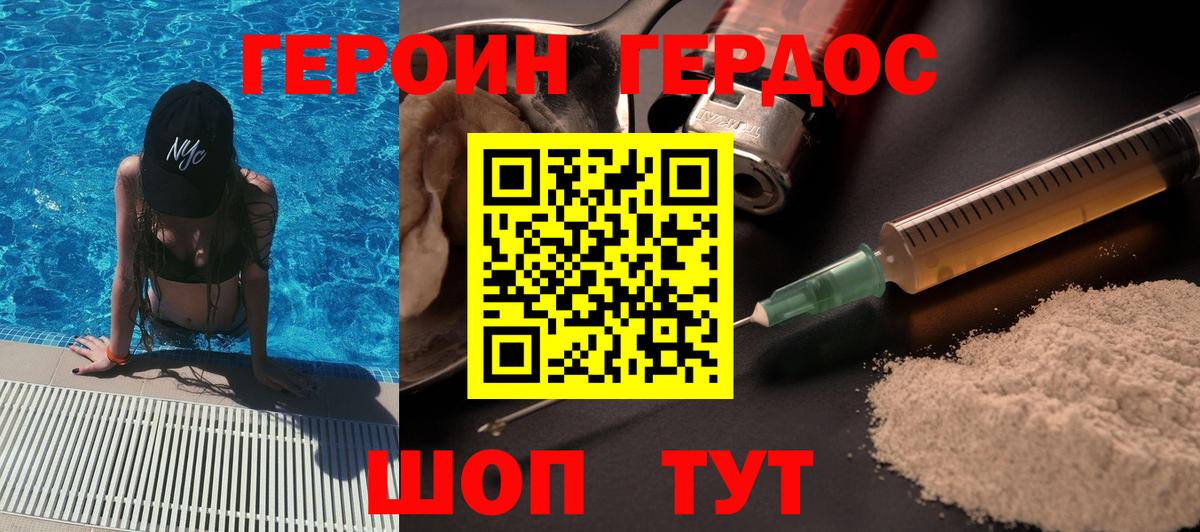 ГЕРОИН VHQ Реж