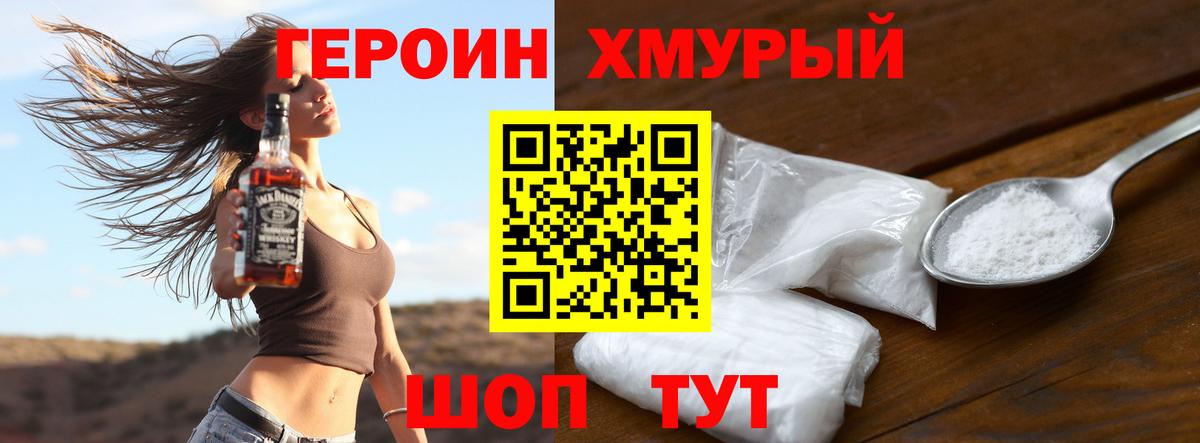 Реж  Героин  Вход с VPN  Героин Афган 