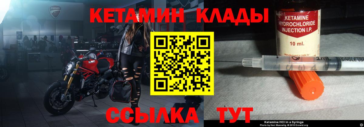 Реж  КЕТАМИН ketamine  Вход с VPN  Кетамин ketamine 