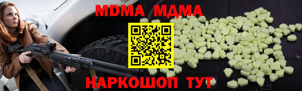 Реж  MDMA Molly  MDMA кристаллы  Вход с VPN 