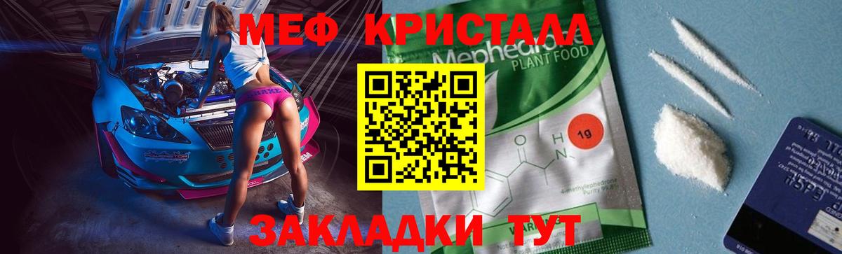 Реж  Мефедрон VHQ  МЕФ  МЕФ  Вход с VPN  Мефедрон мяу мяу 