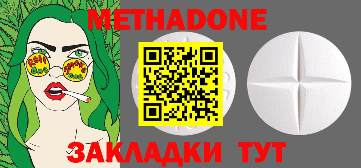 Метадон белоснежный  МЕТАДОН methadone  Реж  Вход с VPN 