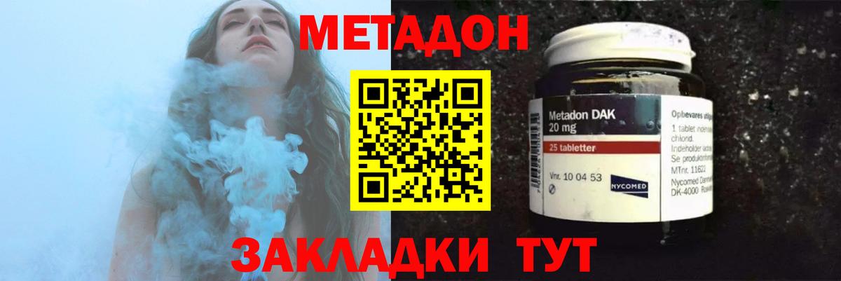 МЕТАДОН белоснежный Реж