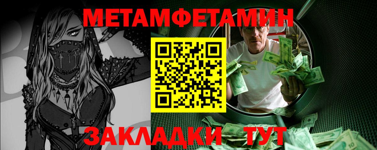 Метамфетамин витя Реж