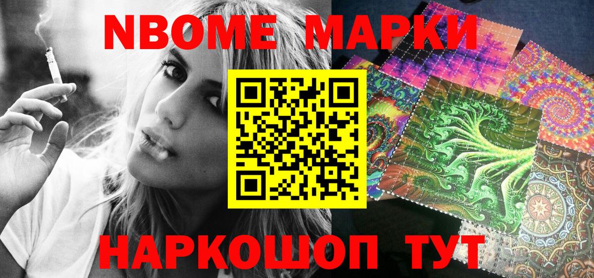 Марки NBOMe  Вход с VPN  Реж  Марки N-bome 1500мкг 